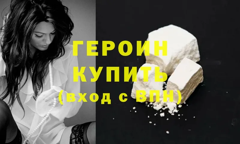 магазин продажи   Бирюсинск  ГЕРОИН Heroin 