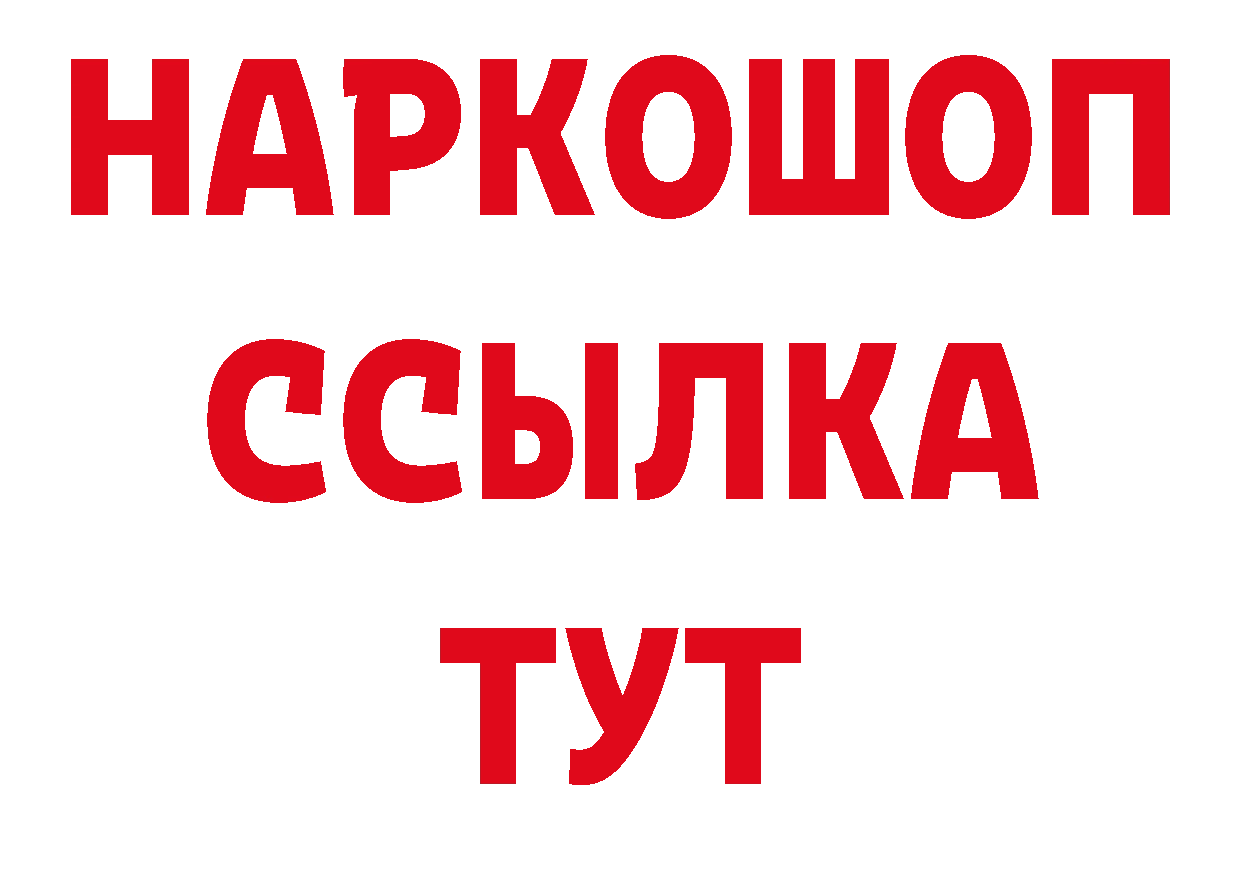 Бутират GHB рабочий сайт даркнет hydra Бирюсинск