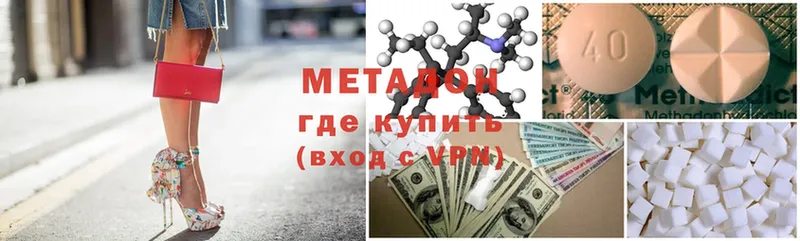 МЕТАДОН methadone  Бирюсинск 